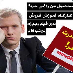 کارگاه فروش