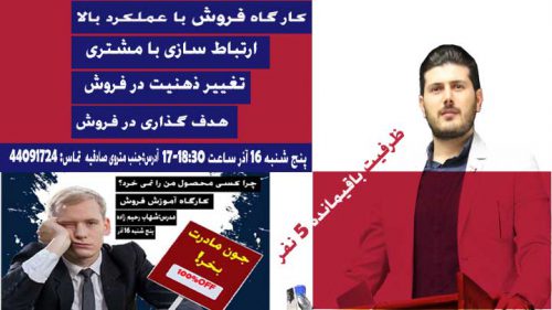 کارگاه فروش