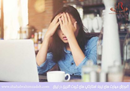 ترس از شکست
